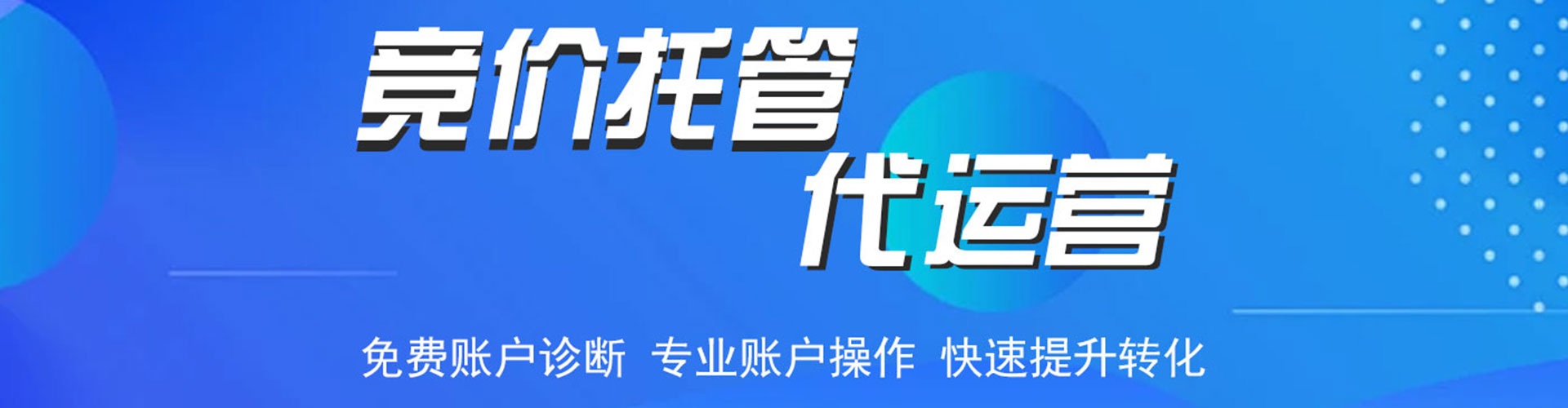 同仁百度广告竞价