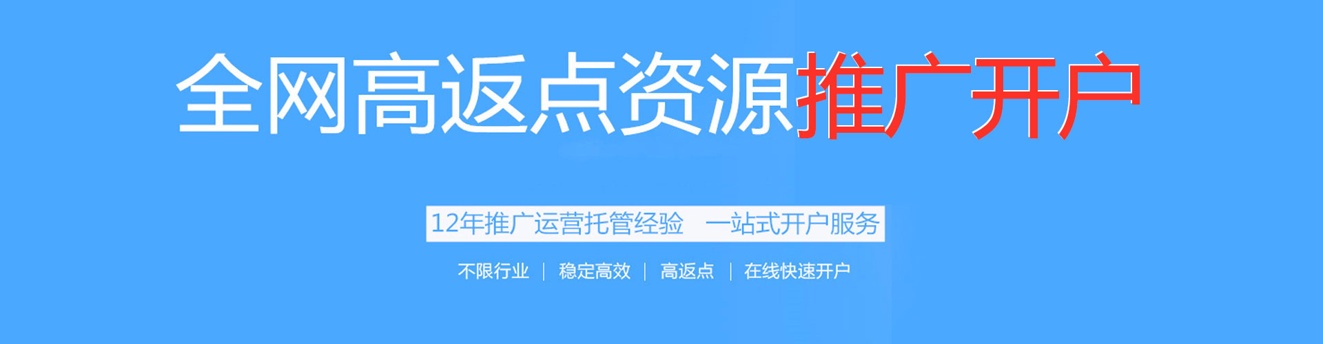 同仁竞价推广